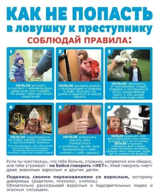 Половая неприкосновенность!.