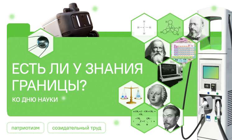 Разговоры о важном!.