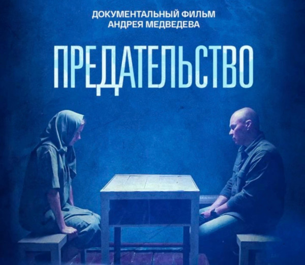 Профилактический просмотр фильма!.
