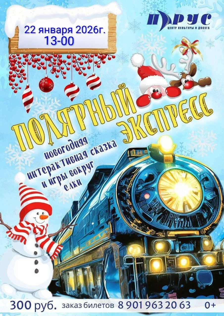 Сказка для малышей!.
