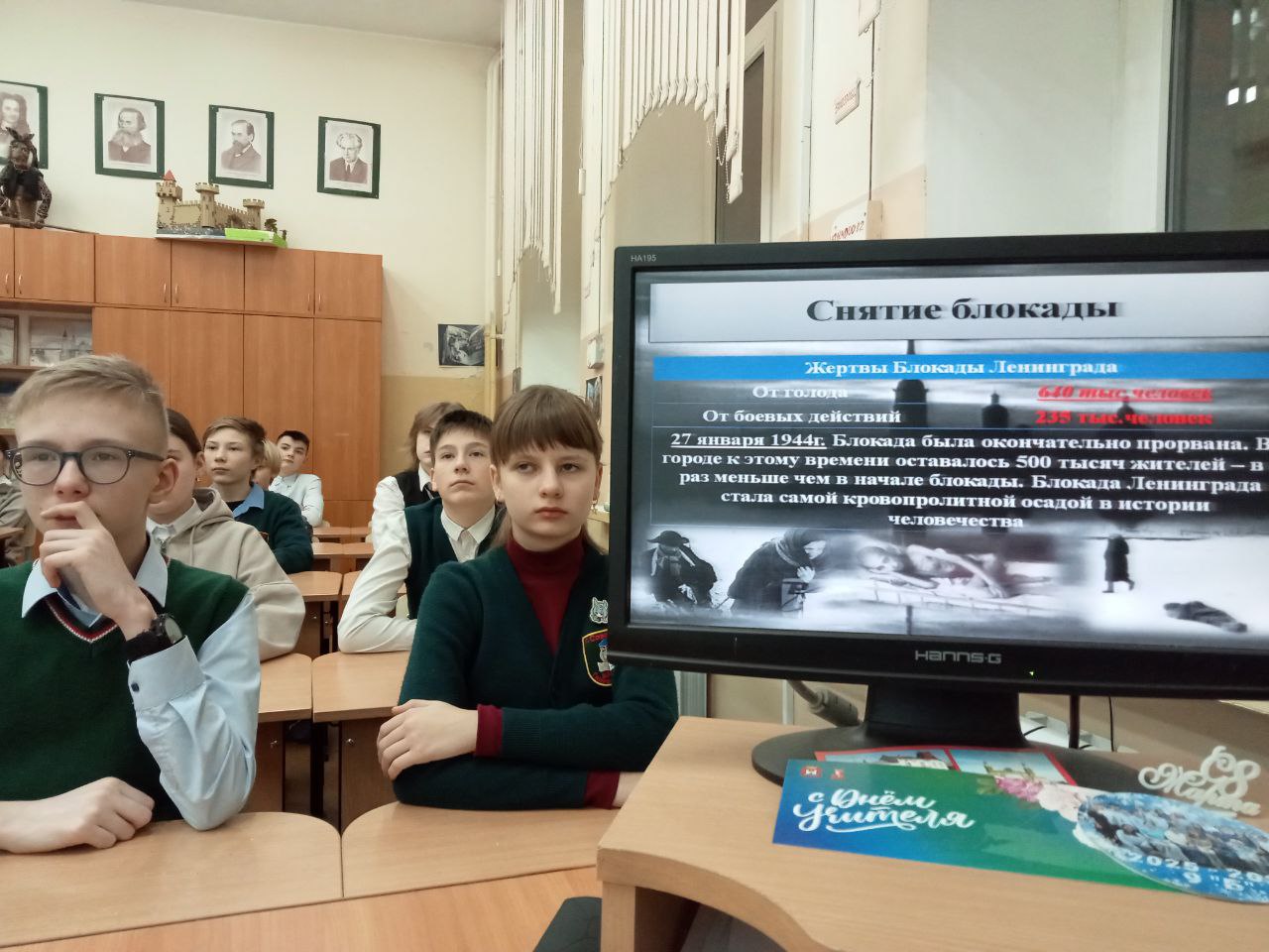 Классные часы «О Ленинграде...».
