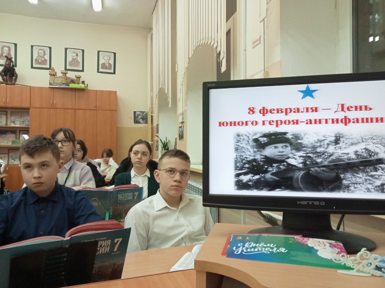 День памяти юных героев-антифашистов.