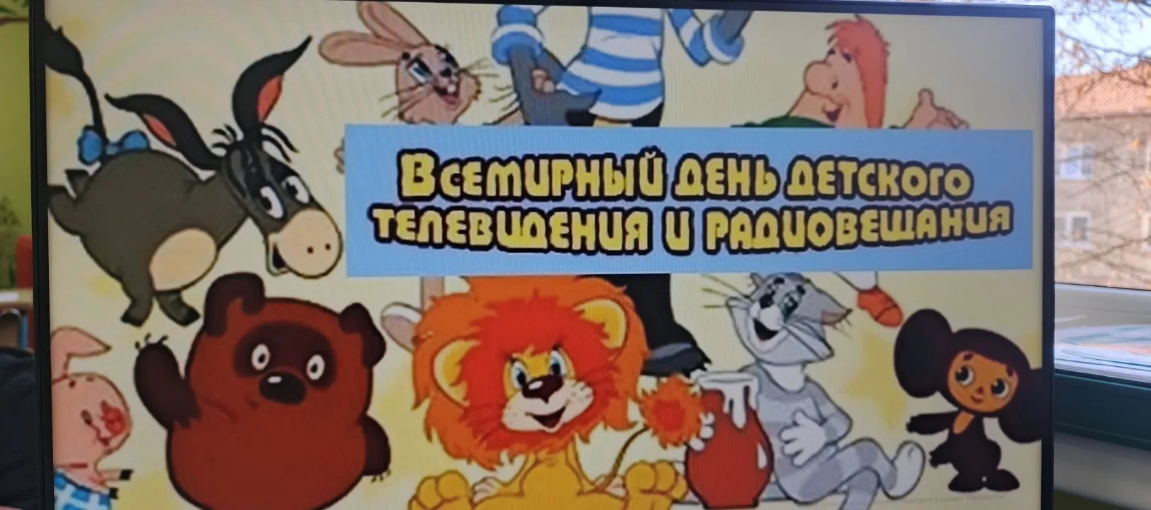 Классный час!.
