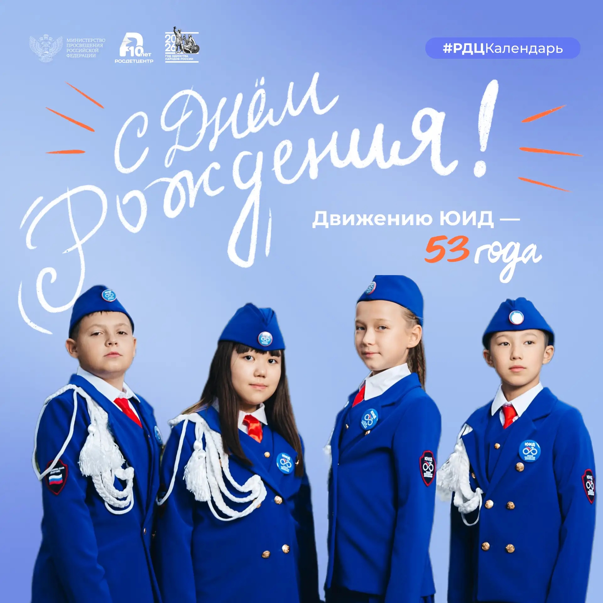 53 года на страже безопасности дорожного движения!.