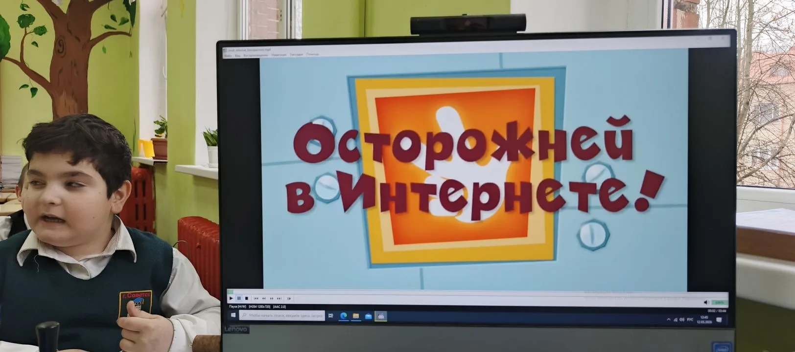 Классный час по безопасности!.