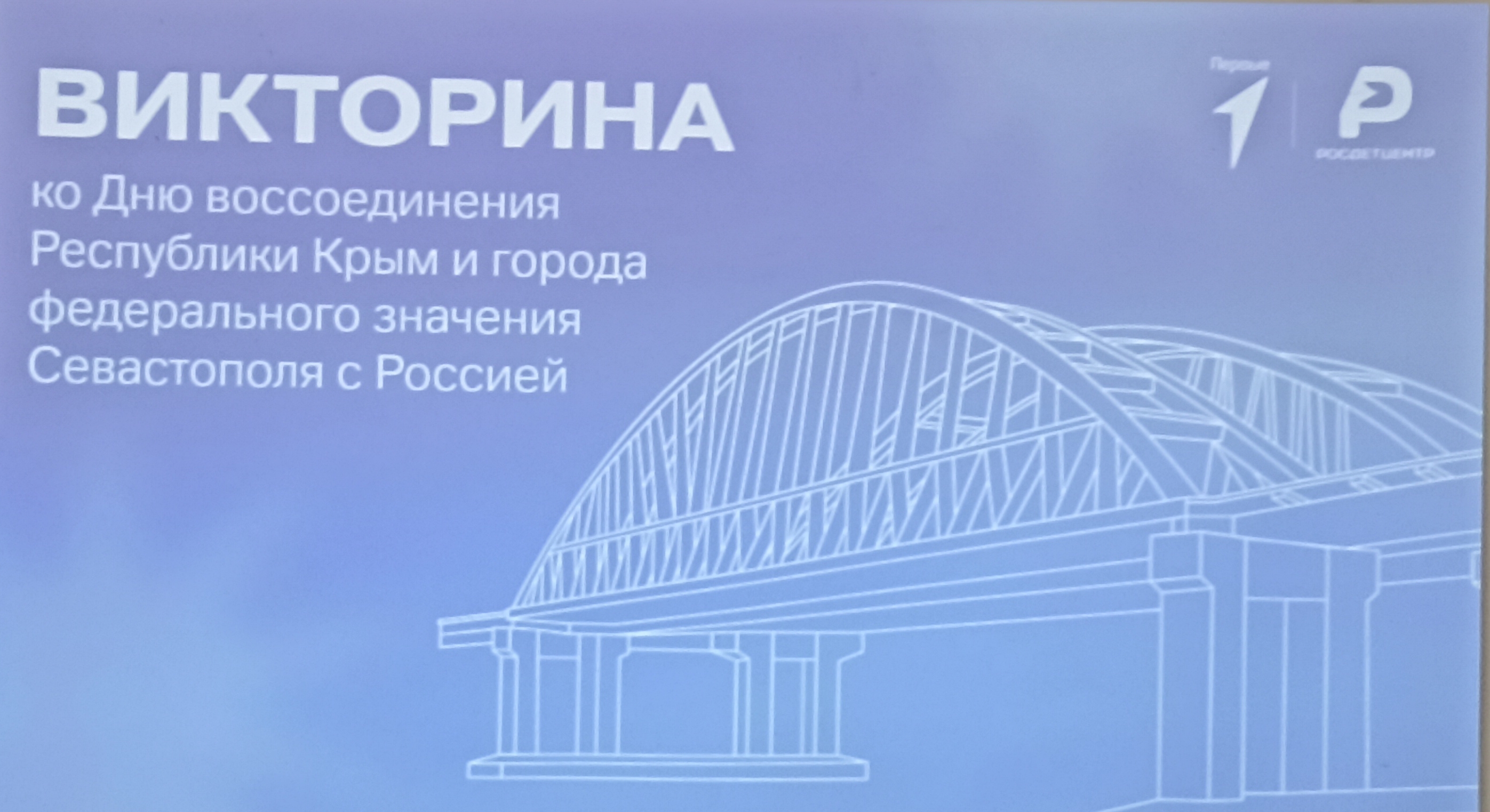«Одна страна – одна история»!.