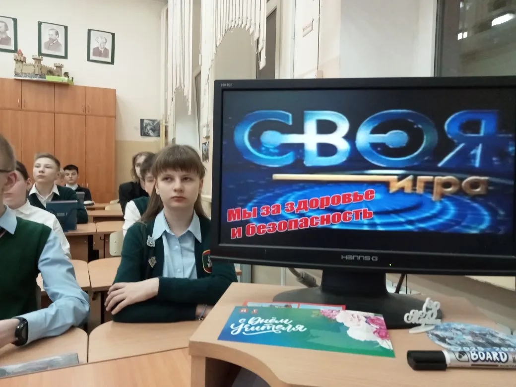 Своя игра «Личная гигиена и вредные привычки».