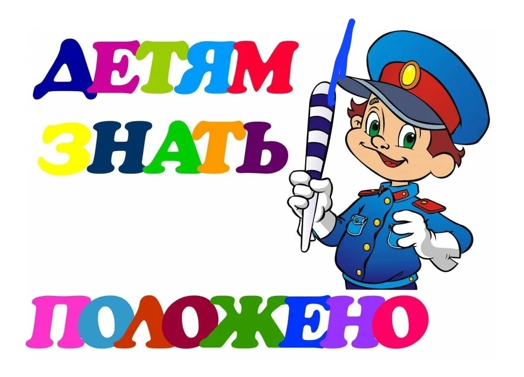 Инструктаж по ПДД от отряда ЮИД «Светофорчик».