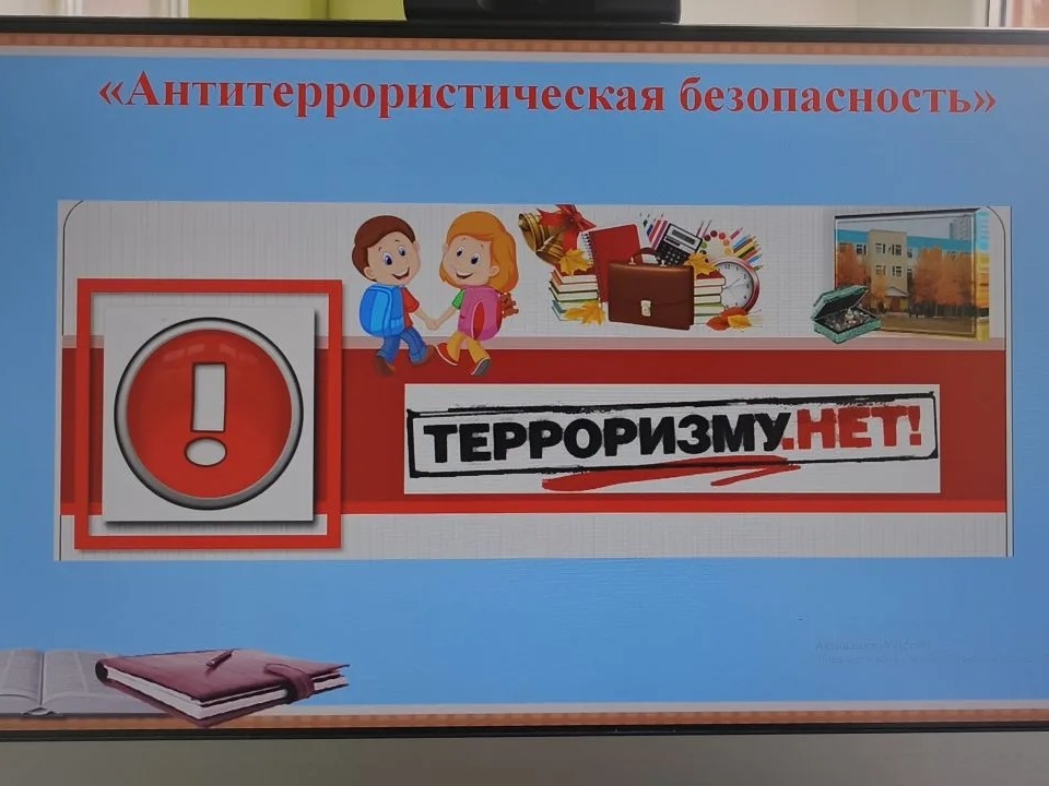 Безопасность на 5+: важный урок в 3 «В».