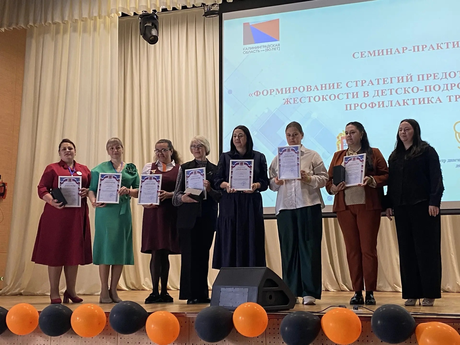 Семинар-практикум.