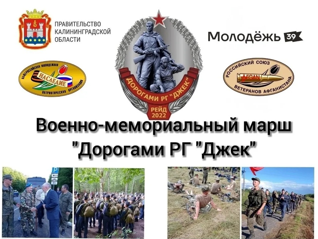 Марш-бросок!.