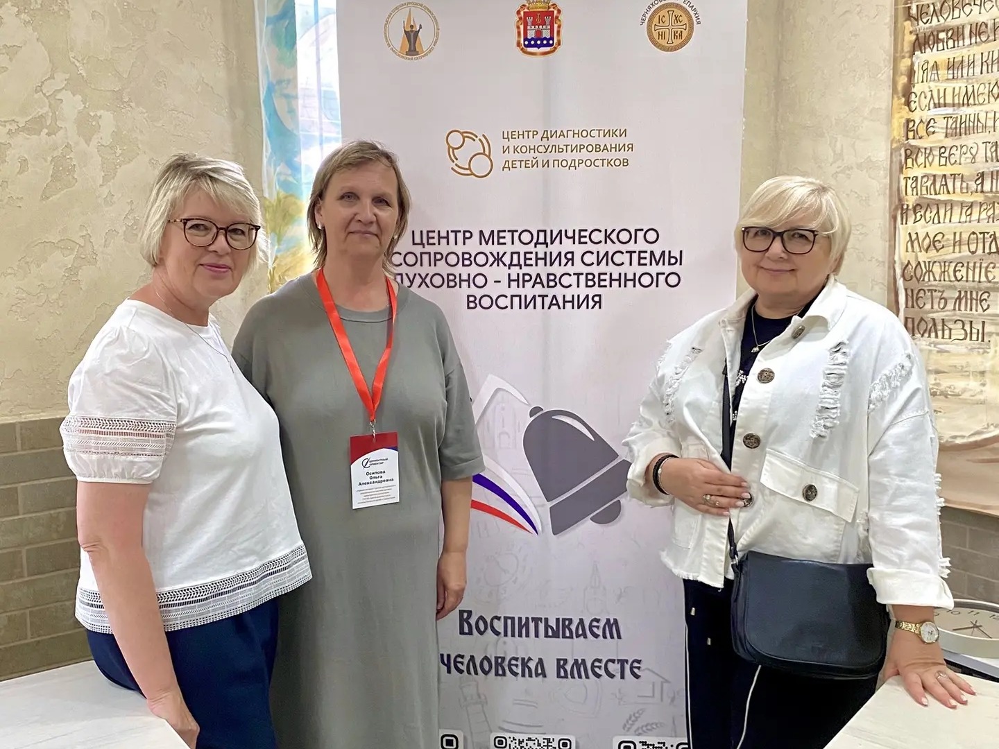 Итоговый семинар проекта &amp;quot;Ценностный ориентир&amp;quot;.