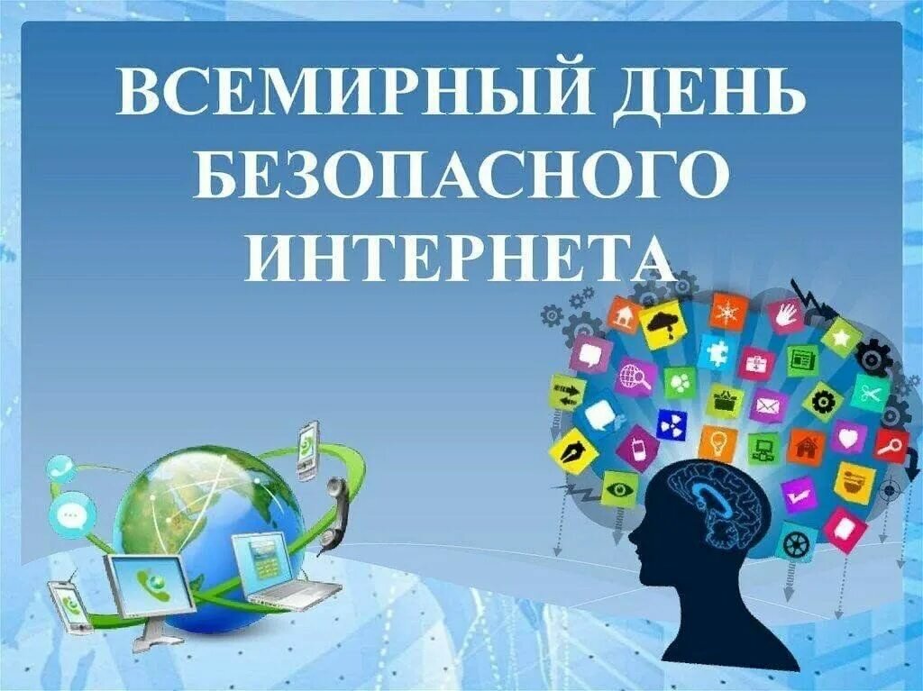 Уроки по безопасности!.