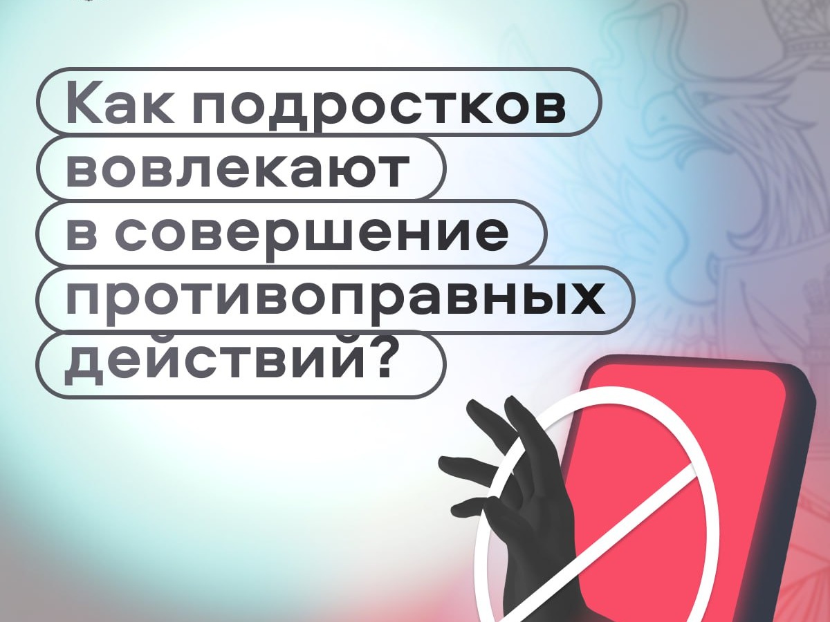 Безопасность!.