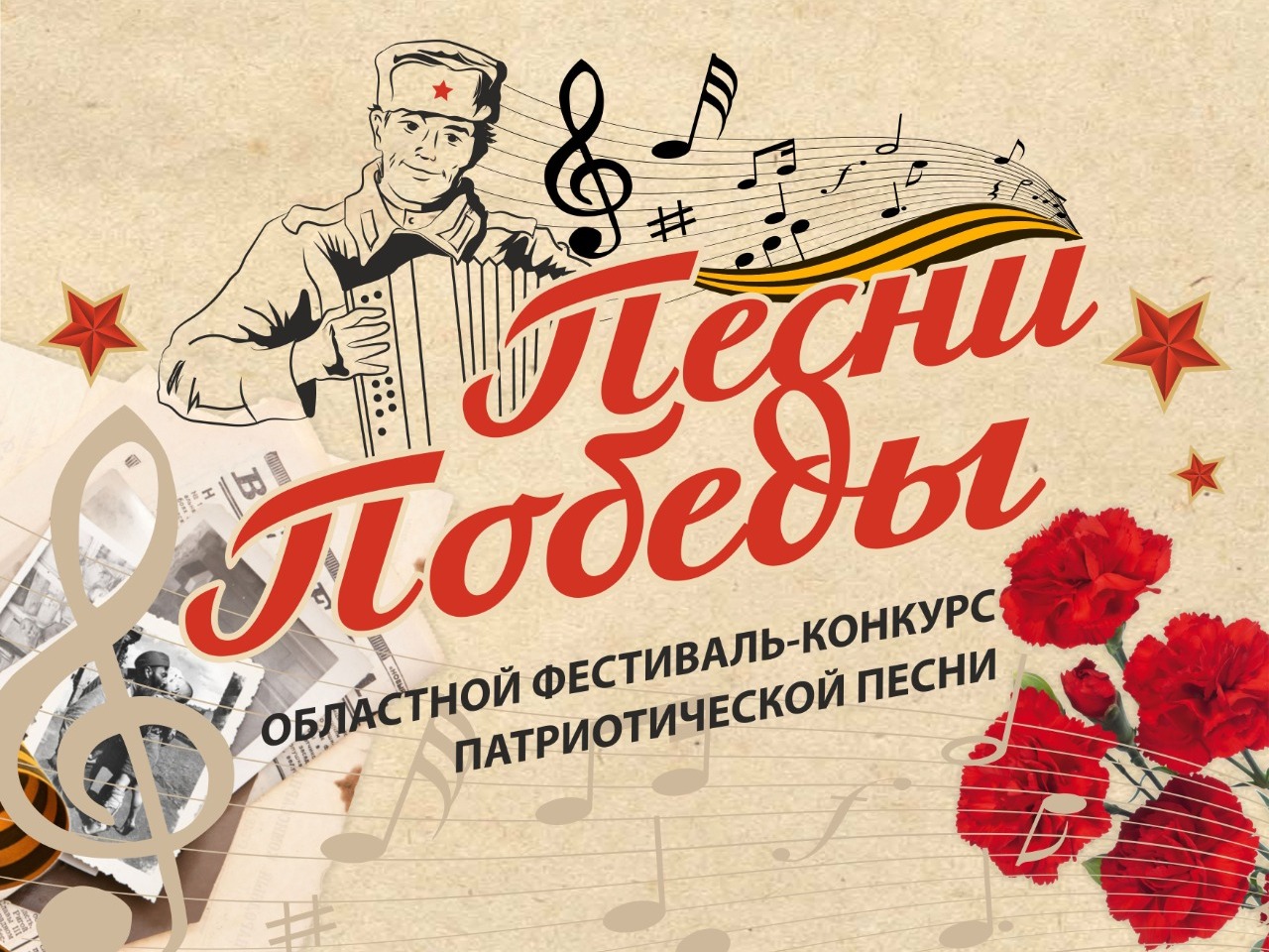 Фестиваль «Голоса Победы» в 5-7-х классах!.