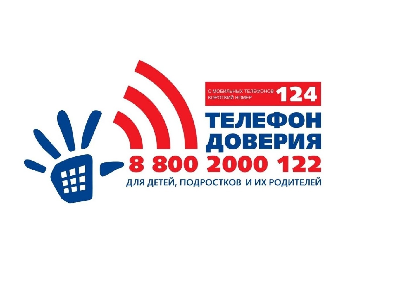 Итоги конкурса детского рисунка «Детский телефон доверия – мой друг»..
