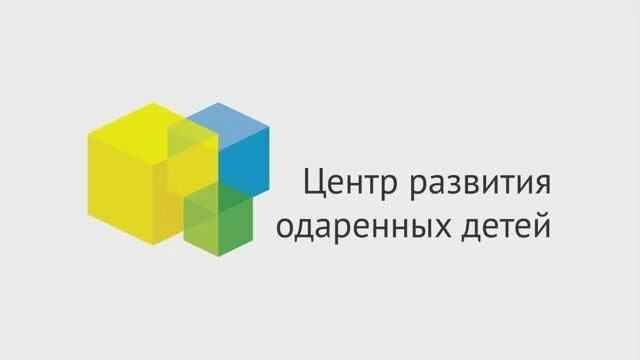 Старт образовательной смены в Центре одарённых детей!.
