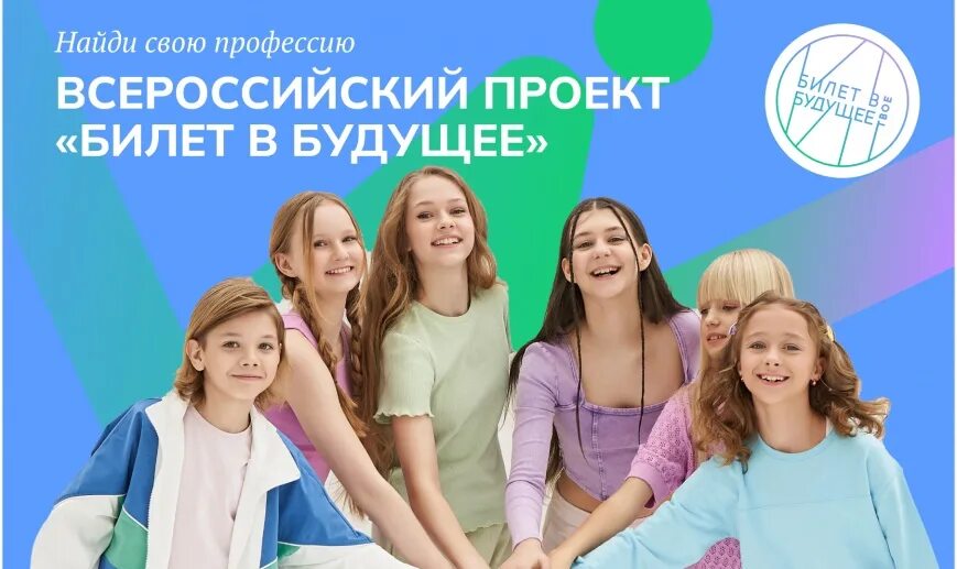 Совещание по профориентации!.