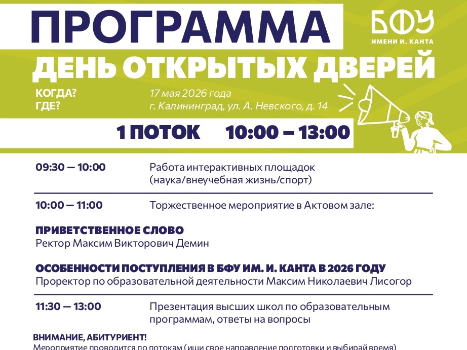 Вниманию абитуриентов!.