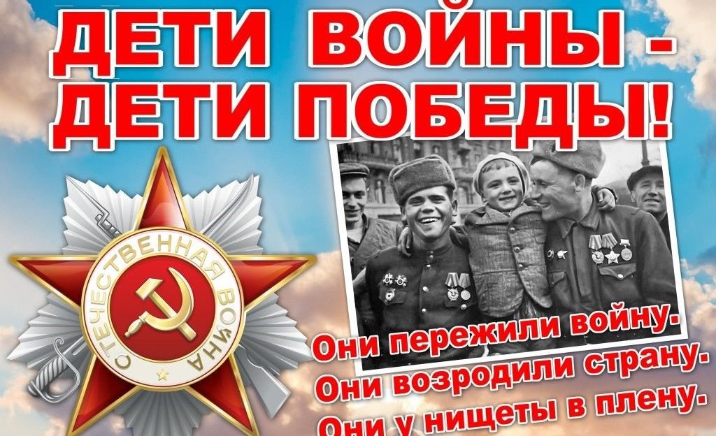 Поздравляем с победой в межрегиональной  конференции «Дети и война»!.