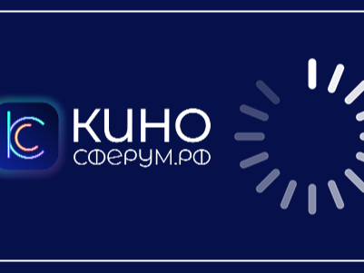 Киносферум.